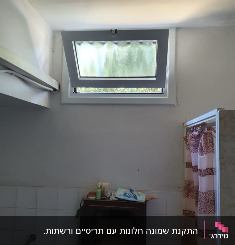 חלון אלומיניום פתוח עם זכוכית חלבית
